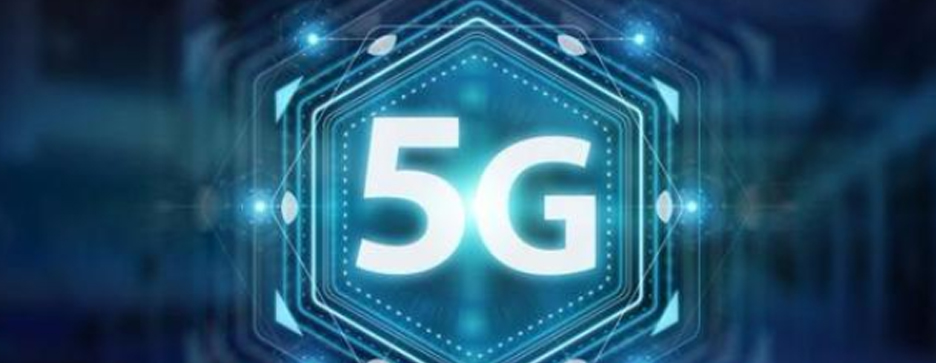 5G技術對于印刷行業(yè)會有哪些影響?(圖1) 5G技術對于印刷行業(yè)會有哪些影響?(圖1)